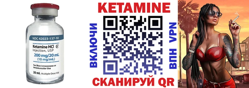 Кетамин ketamine Южно-Сухокумск
