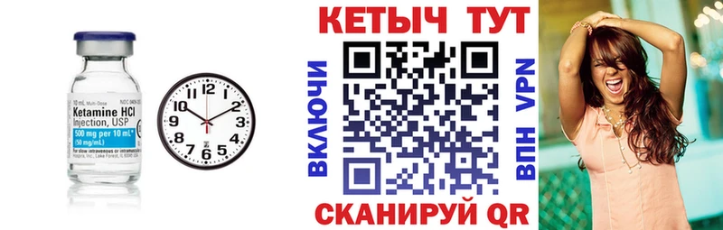 КЕТАМИН VHQ Южно-Сухокумск