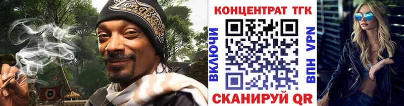 ТГК вейп с тгк  Южно-Сухокумск 